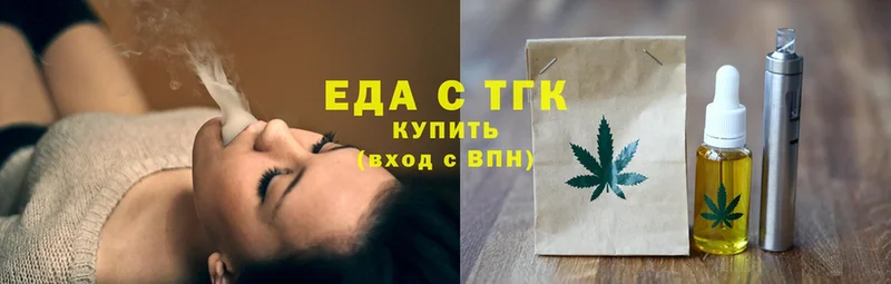 Еда ТГК марихуана Тырныауз