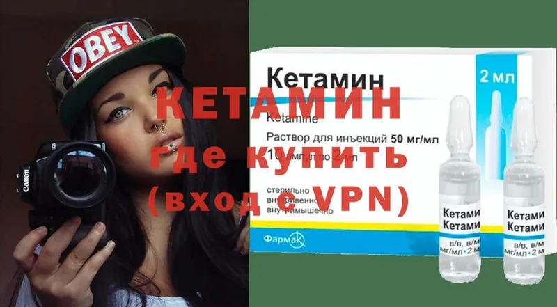 Кетамин ketamine  MEGA как войти  Тырныауз  где продают наркотики 