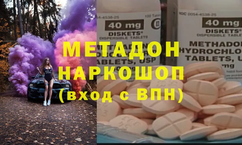 МЕТАДОН methadone  гидра маркетплейс  Тырныауз 