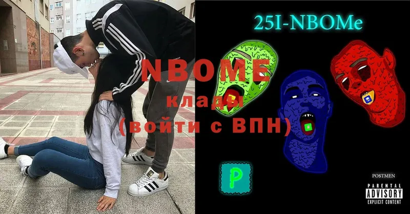 Марки N-bome 1,5мг  Тырныауз 